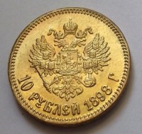 1898, OROSZORSZÁG, ARANY 10 RUBEL, REPLIKA!